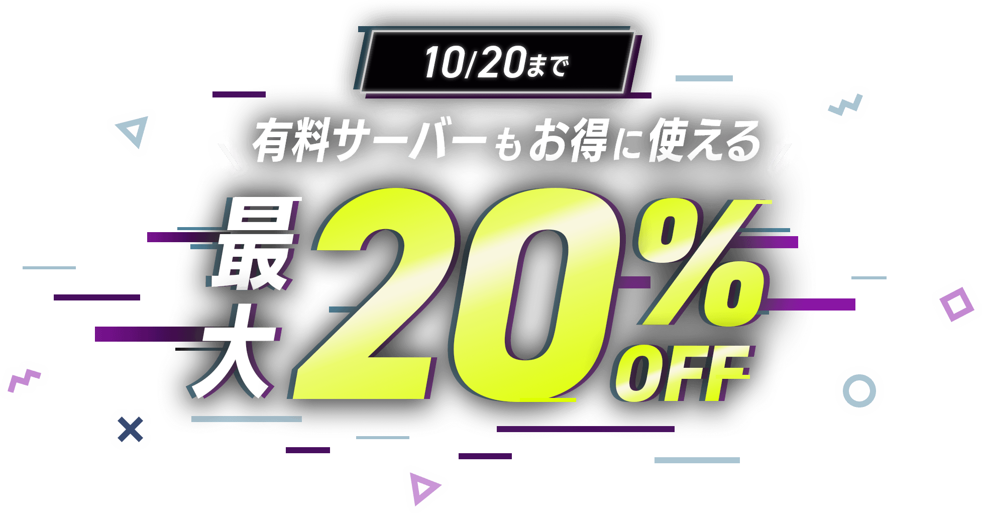 10/20ޤͭС⤪˻Ȥ롪20%OFFڡ