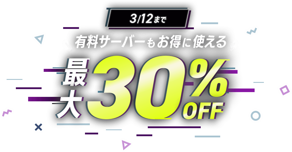 3/12�ޤ�ͭ�������С��⤪���˻Ȥ��롪����30%OFF�����ڡ���