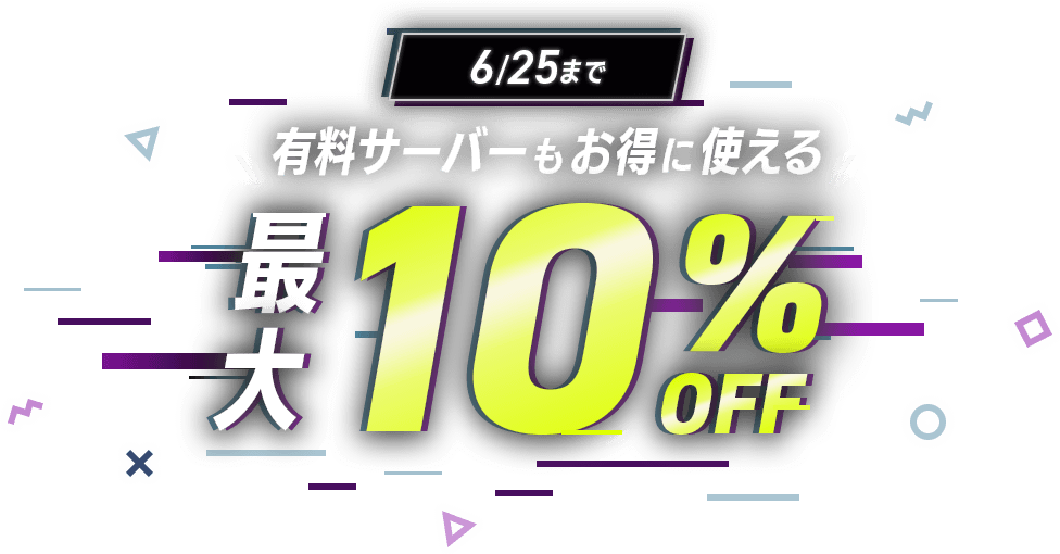 6/25�ޤ�ͭ�������С��⤪���˻Ȥ��롪����10%OFF�����ڡ���