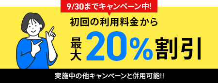 20%OFF