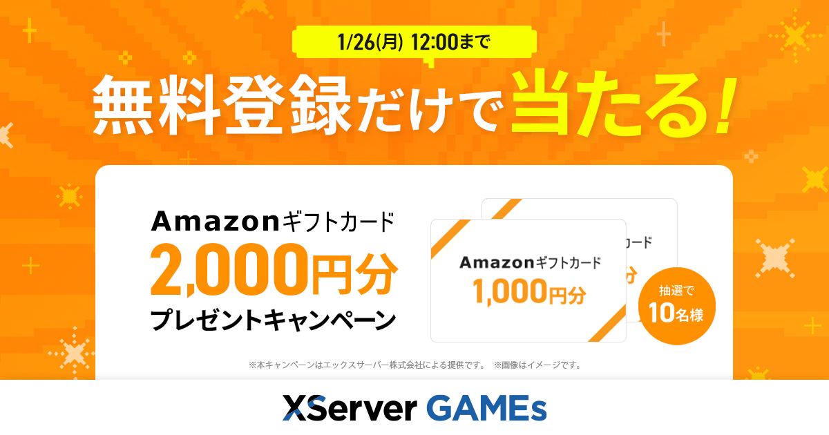 ��XServer GAMEs��1��Υץ쥼��ȥ����ڡ���