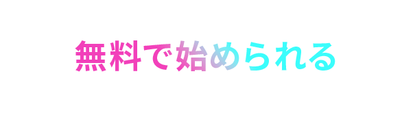 いつでもずっと無料!全ゲーム無料サーバー対応 無料で始められるマルチプレイ専用ゲームサーバー