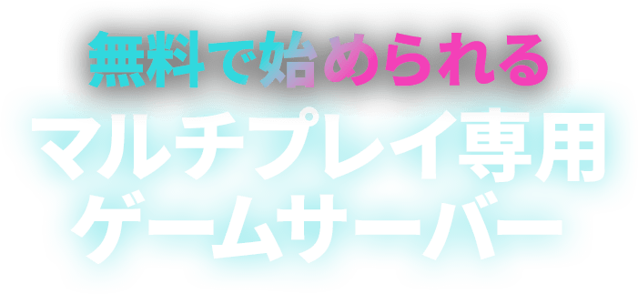 ̵���ǻϤ����ޥ���ץ쥤���ѥ����ॵ���С�