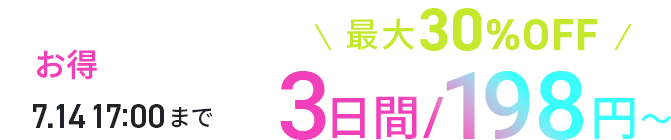 3/198ߡȤ롪30%OFFڡ