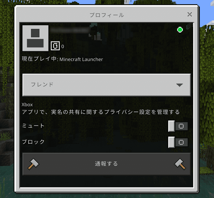 「フレンドを追加」をクリックする