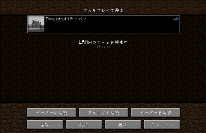 画像：マイクラのゲーム画面