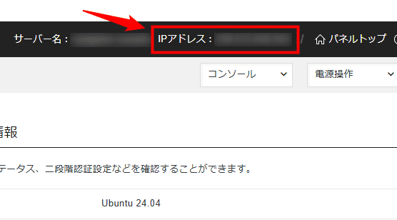画像:ゲームパネル