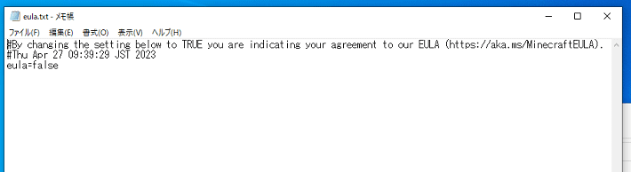 画像：「eula.txt」を開く