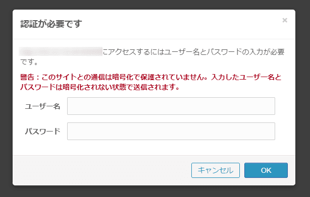 画像：ユーザー名とパスワードを入力する