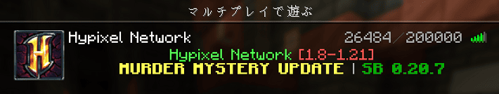 画像：Hypixel Network