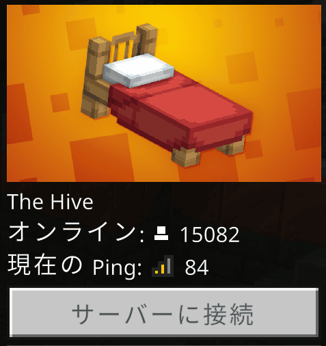 画像：The Hive