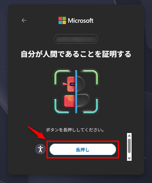 画像:認証を進める