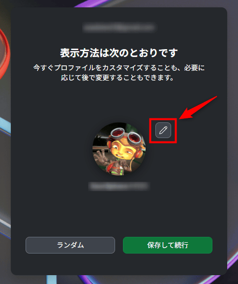画像:「鉛筆マーク」をクリック
