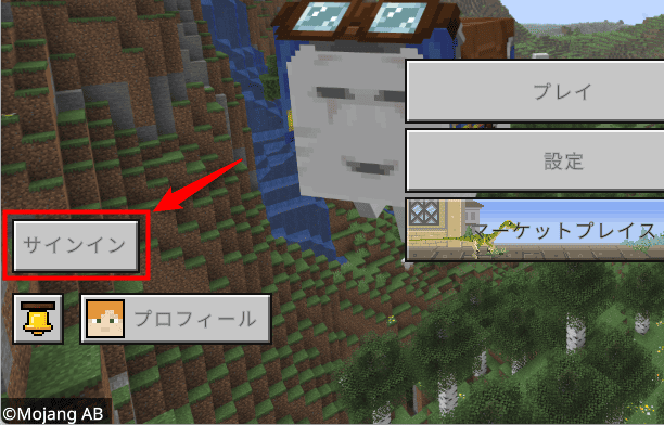 画像:「サインイン」をクリック