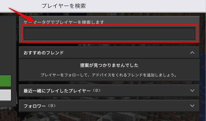 画像:ゲーマータグを入力