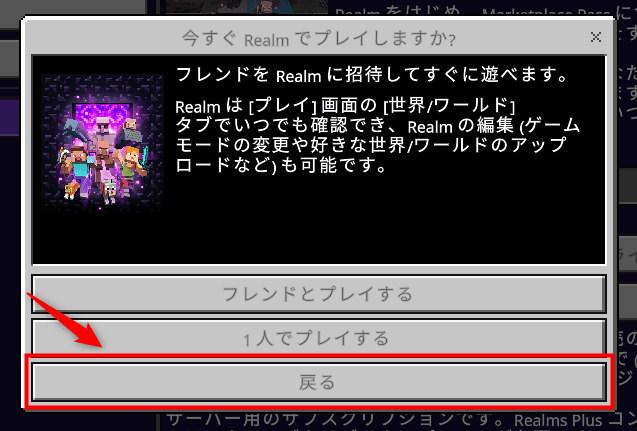 画像:「戻る」をクリック