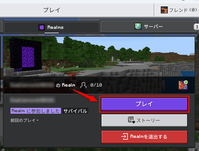 画像:「プレイ」をクリック
