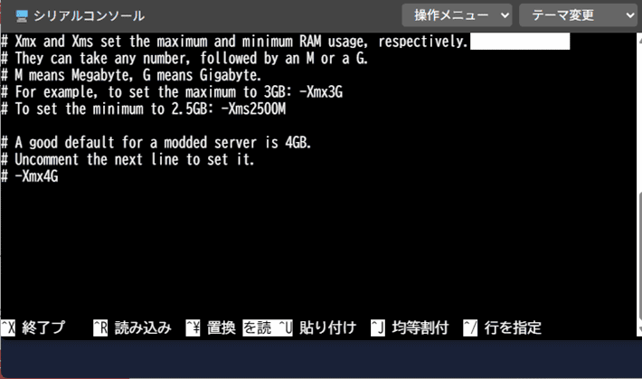 「user_jvm_args.txt」ファイル