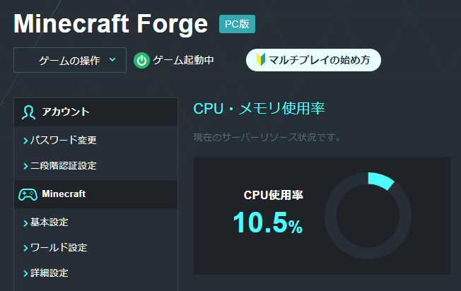 画像：「Minecraft Forge」のゲームパネル