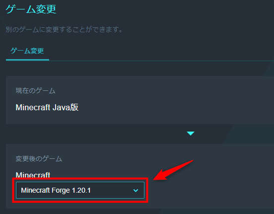 画像：「Minecraft Forge　1.20.1」を選択