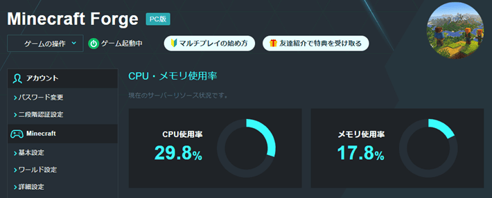 画像：ゲームパネル