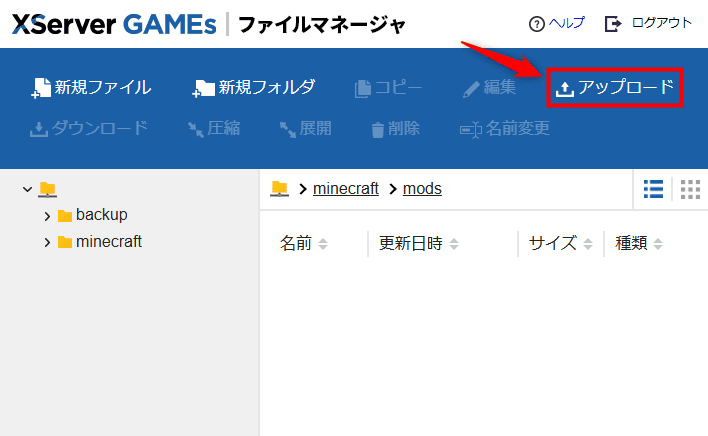 画像：「アップロード」をクリック