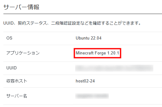 画像：Minecraft Forge