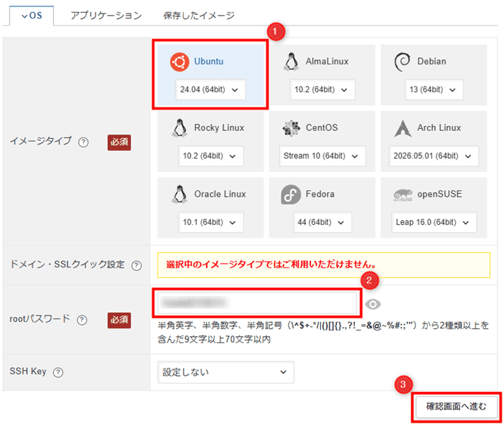 画像：OS再インストール