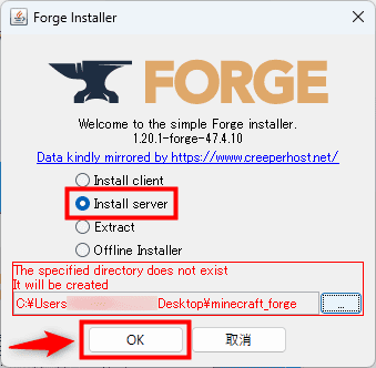 画像：「OK」をクリック