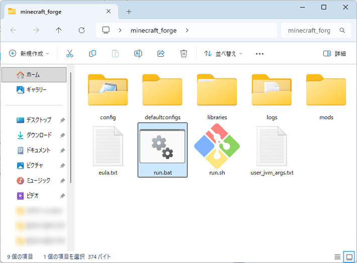 画像：「minecraft_forge」フォルダ
