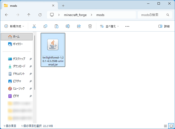 画像：「mods」フォルダ