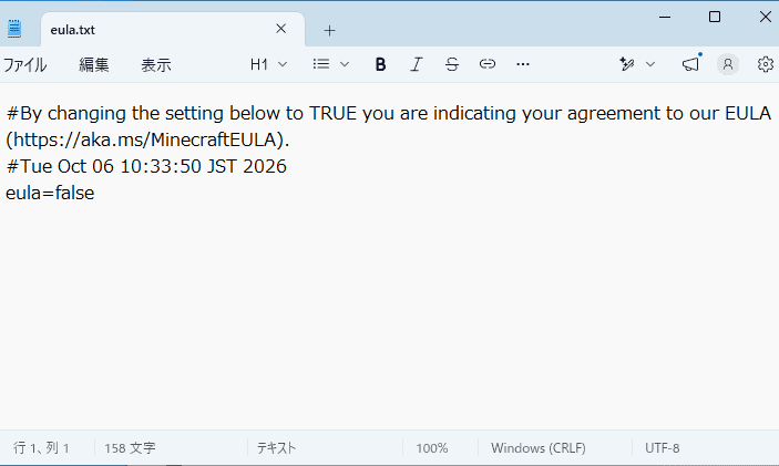 画像：「EULA」ファイル