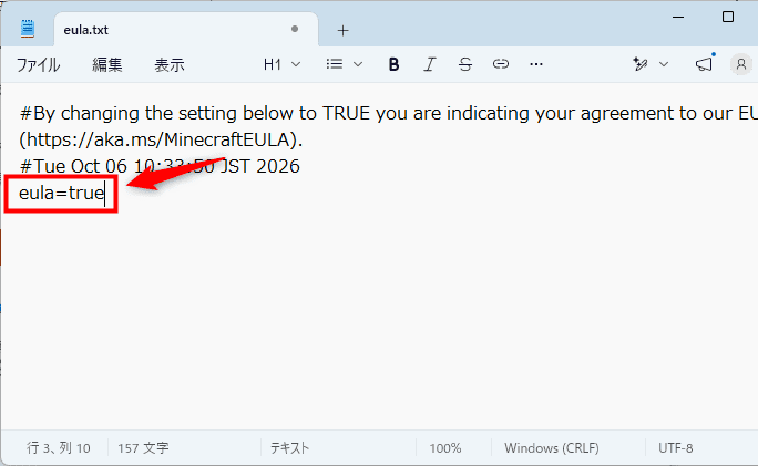 画像：「true」に書き換える
