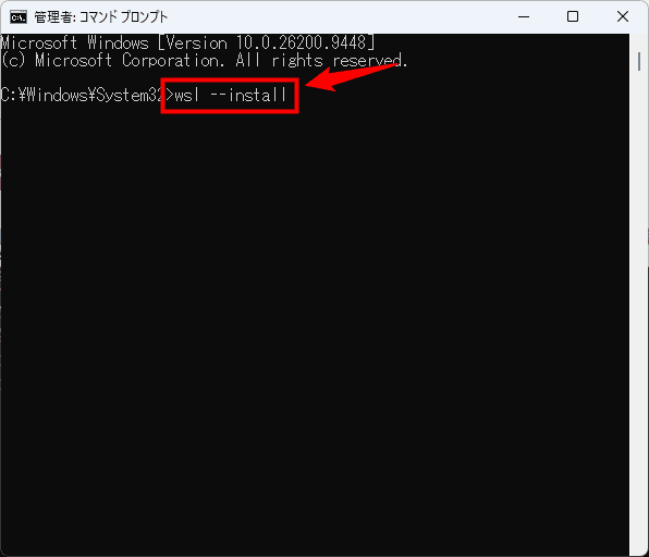 画像：「WSL」のインストールコマンド