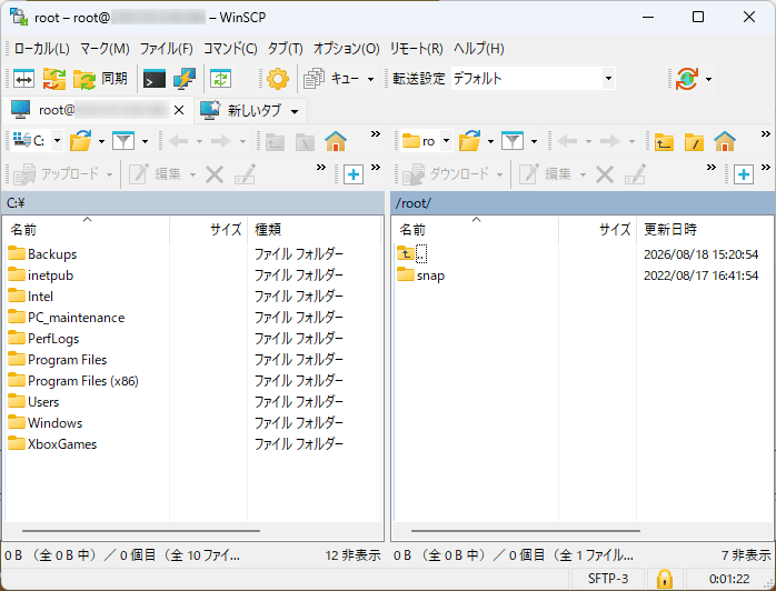 画像：『WinSCP』ログイン後