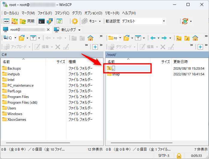 画像：「..」フォルダをダブルクリック