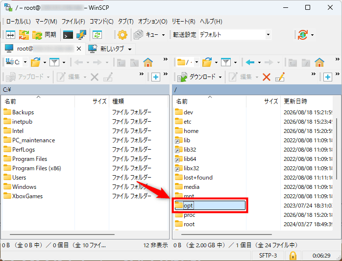 画像：「opt」フォルダをダブルクリック