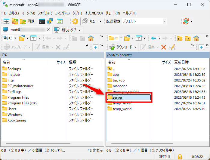 画像：「server」フォルダをダブルクリック