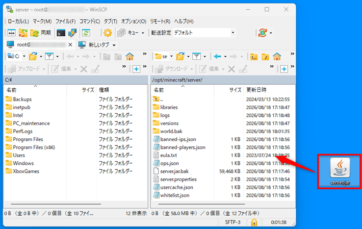 画像：旧バージョンのサーバープログラムをアップロードする