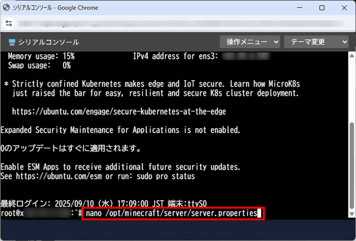 画像:「server.properties」にアクセスする