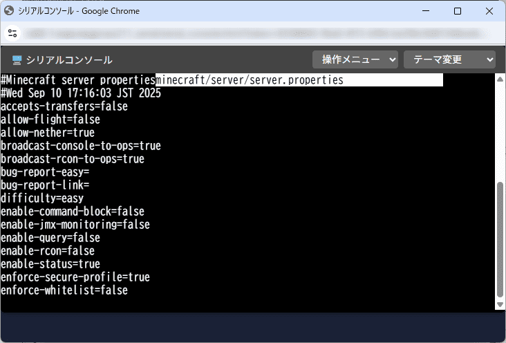 画像:server.properties