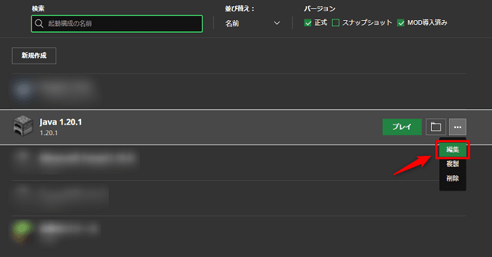 画像：編集を選択する