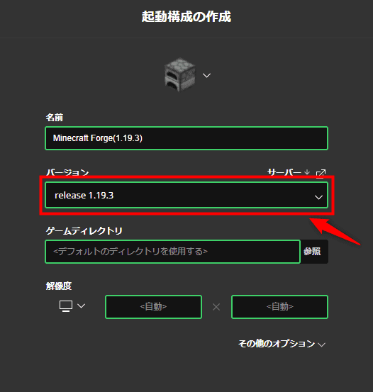 画像：release 1.19.3を選択する