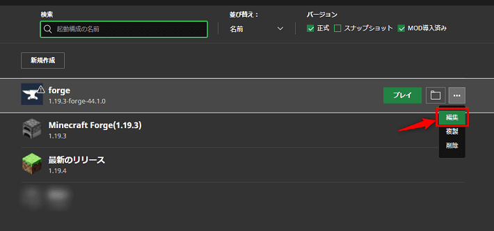 画像：編集を選択する