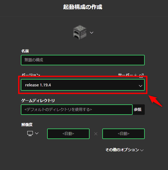 画像：release 1.19.4を選択する