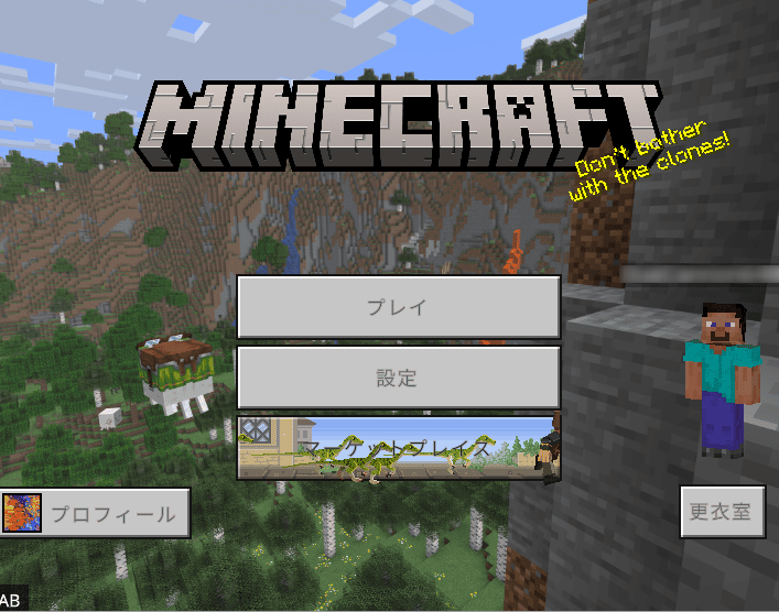 画像:マイクラのスタート画面