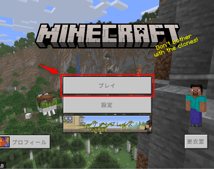 画像:「プレイ」をクリック