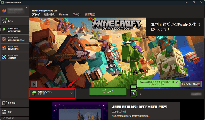 画像：「最新のリリース」を選択する