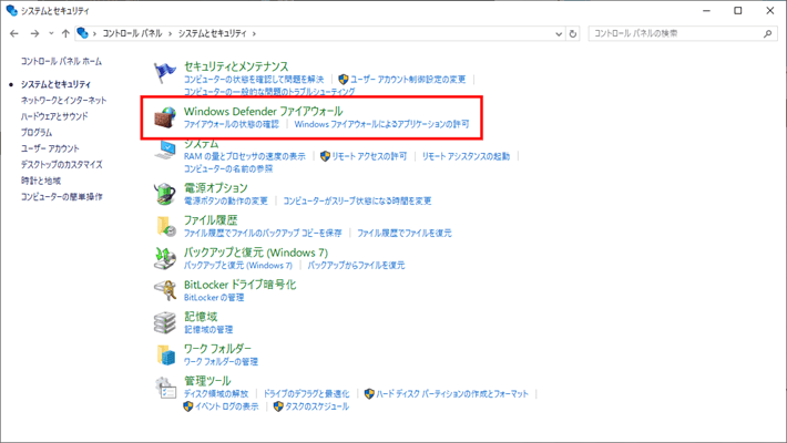 画像:「Windows Defender ファイアウォール」をクリック