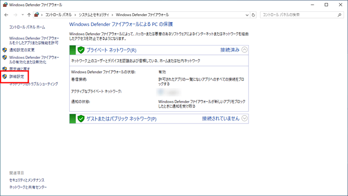画像:「詳細設定」をクリック